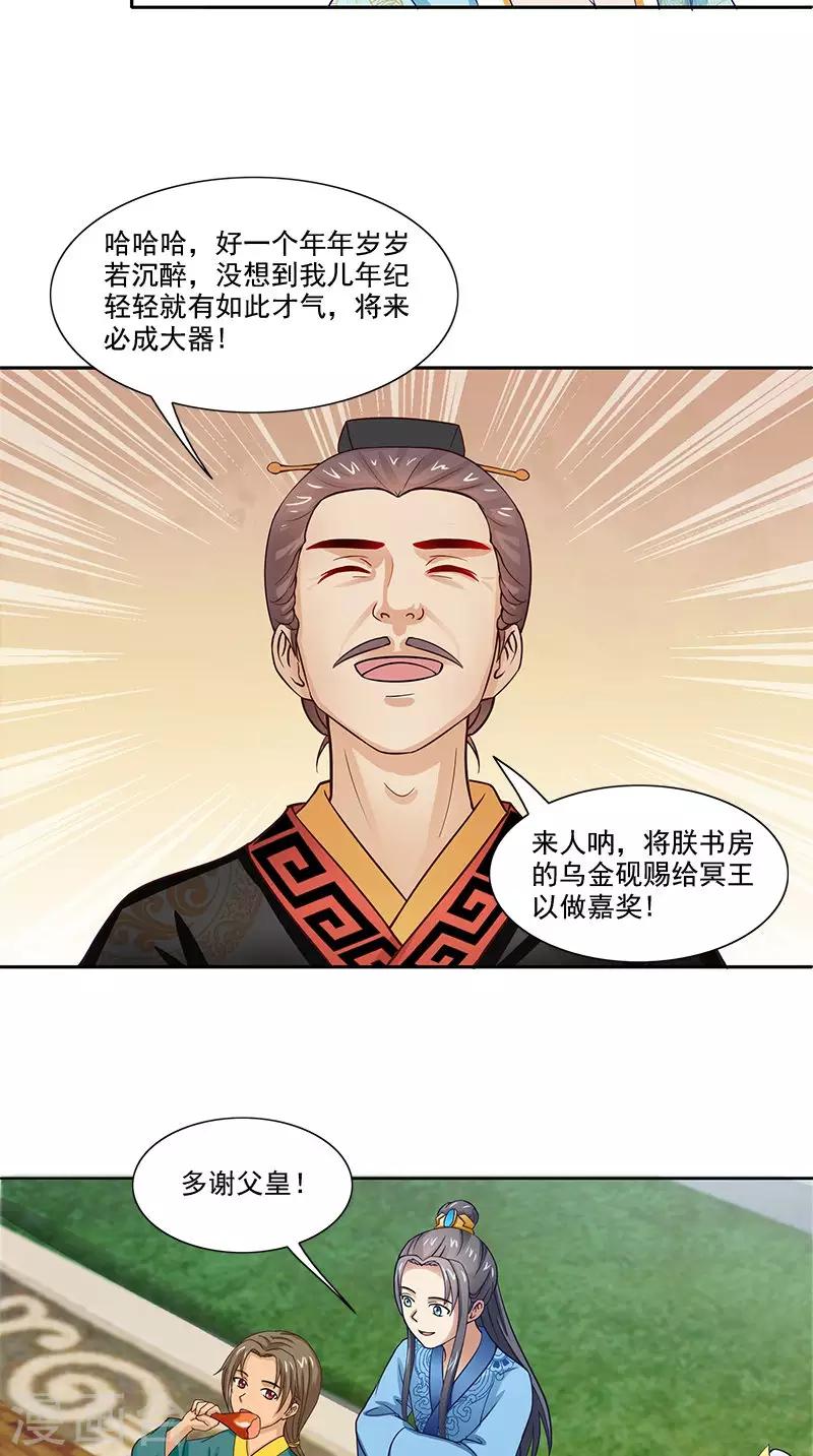 第93话 团圆与危险-第95话
