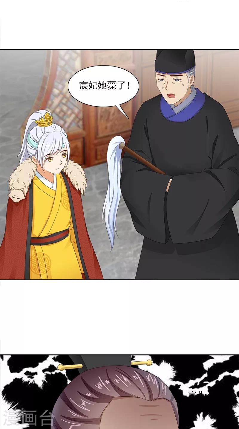 第95话 失忆与失身？-第97话