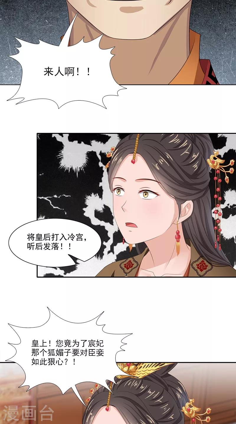 第95话 失忆与失身？-第97话
