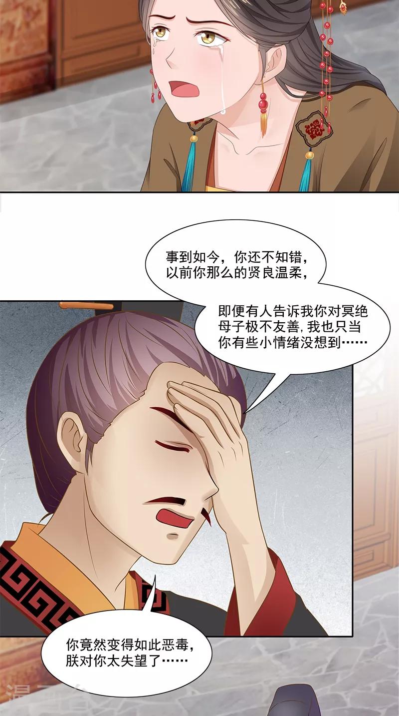 第95话 失忆与失身？-第97话