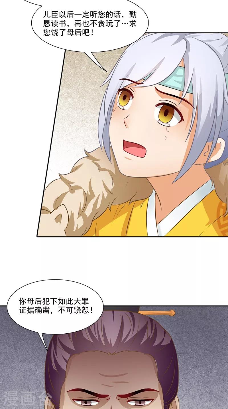 第95话 失忆与失身？-第97话