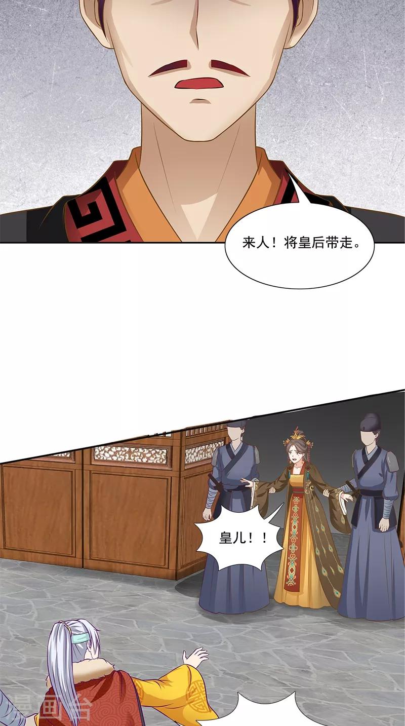 第95话 失忆与失身？-第97话