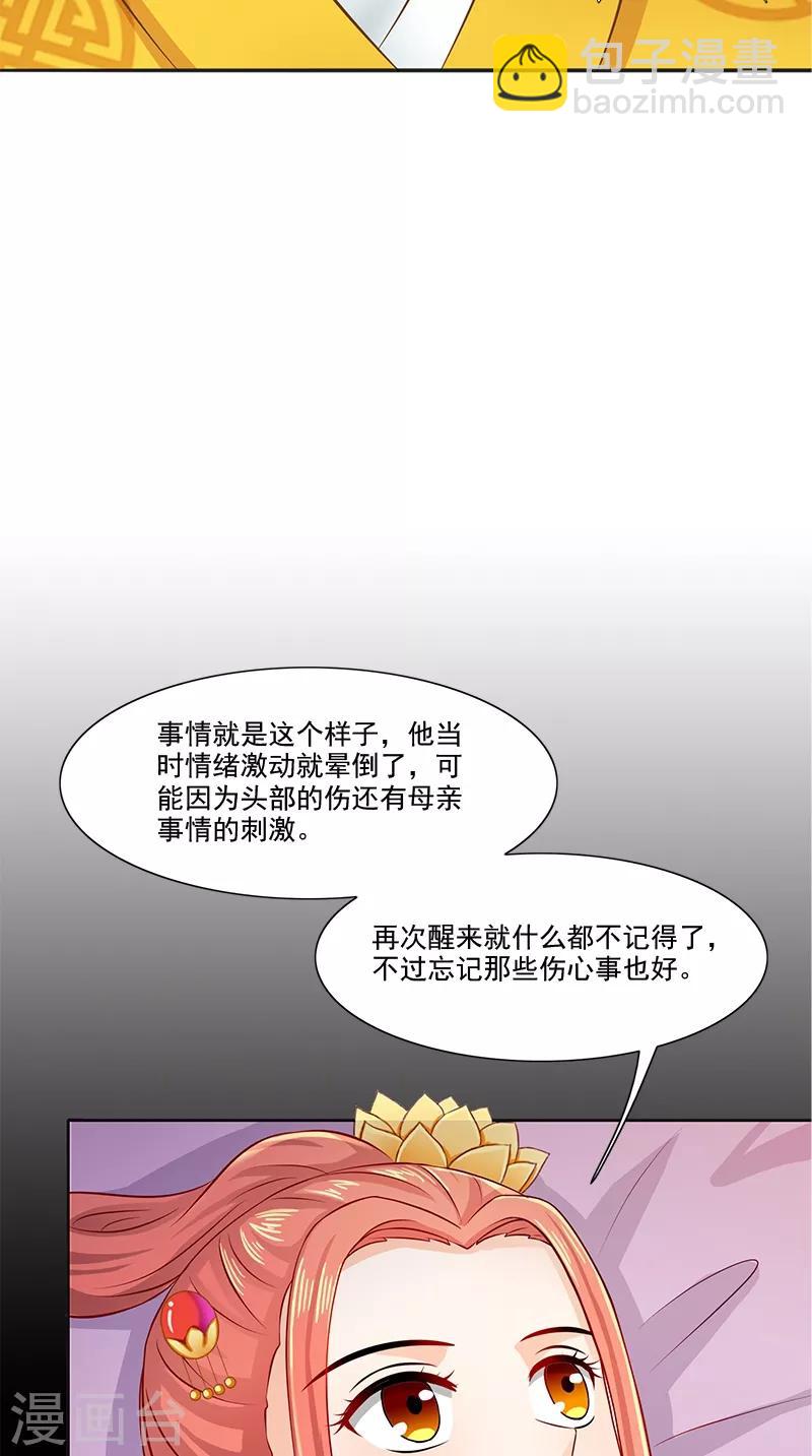 第95话 失忆与失身？-第97话