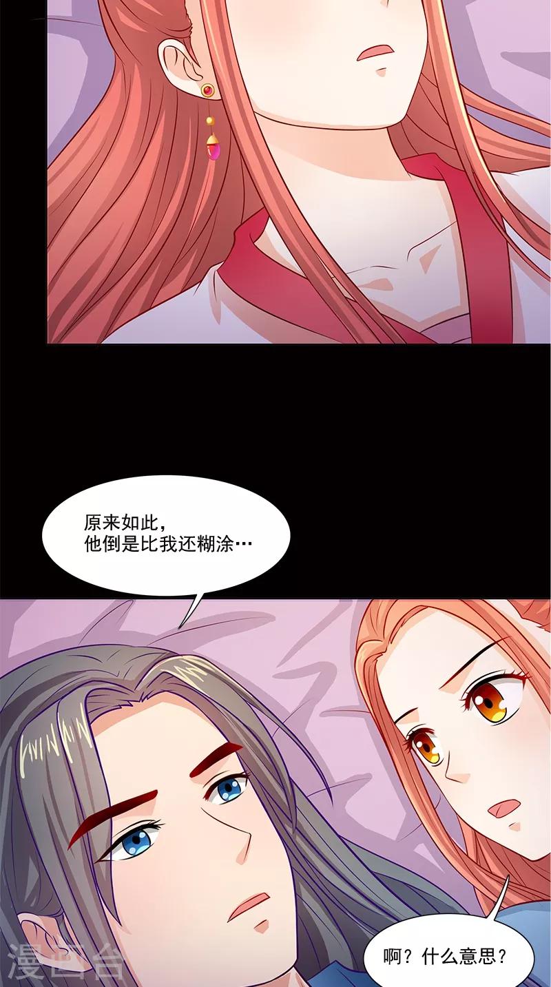 第95话 失忆与失身？-第97话