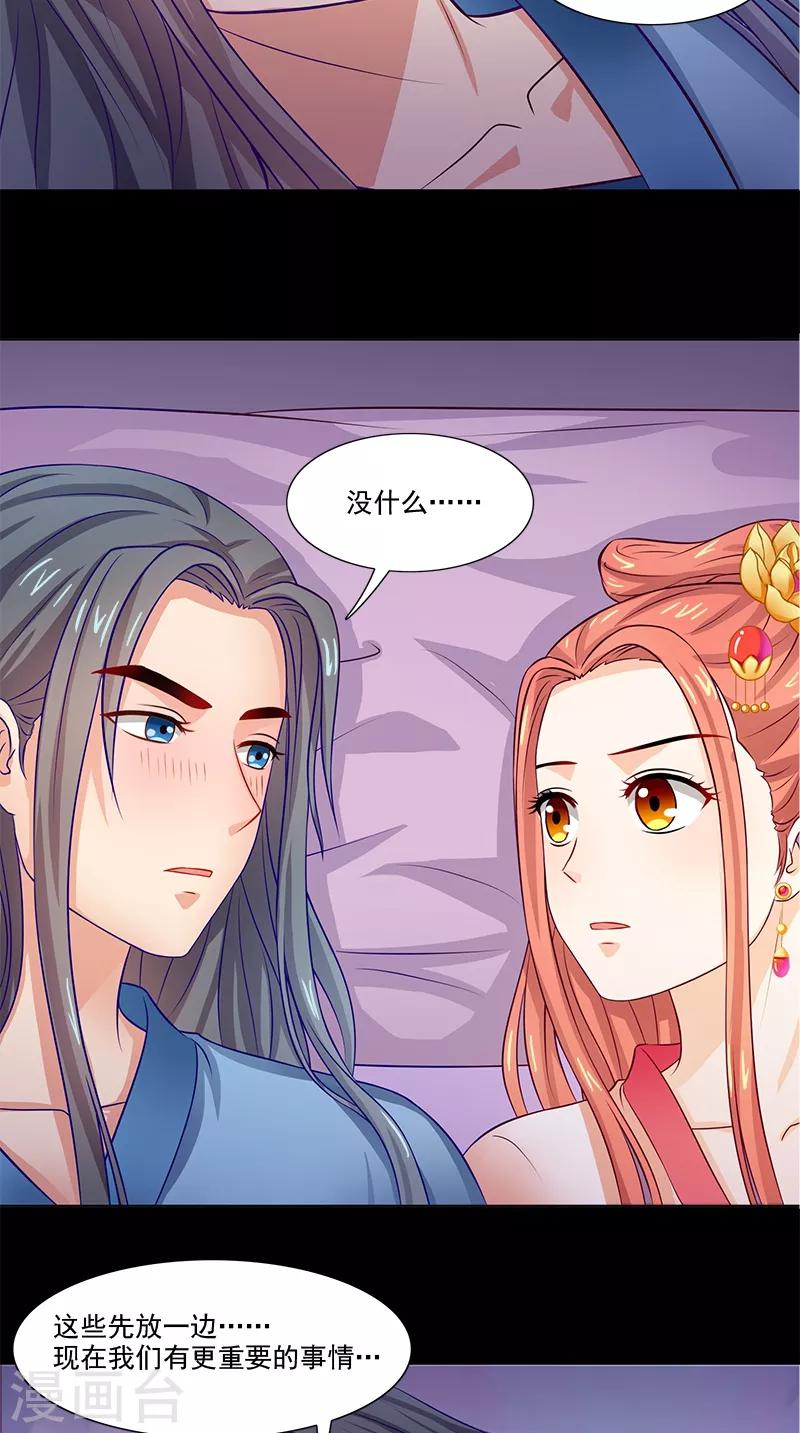 第95话 失忆与失身？-第97话