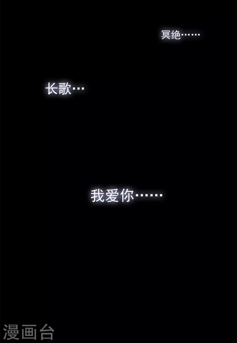 第95话 失忆与失身？-第97话