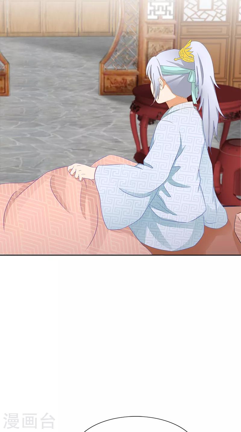 第95话 失忆与失身？-第97话