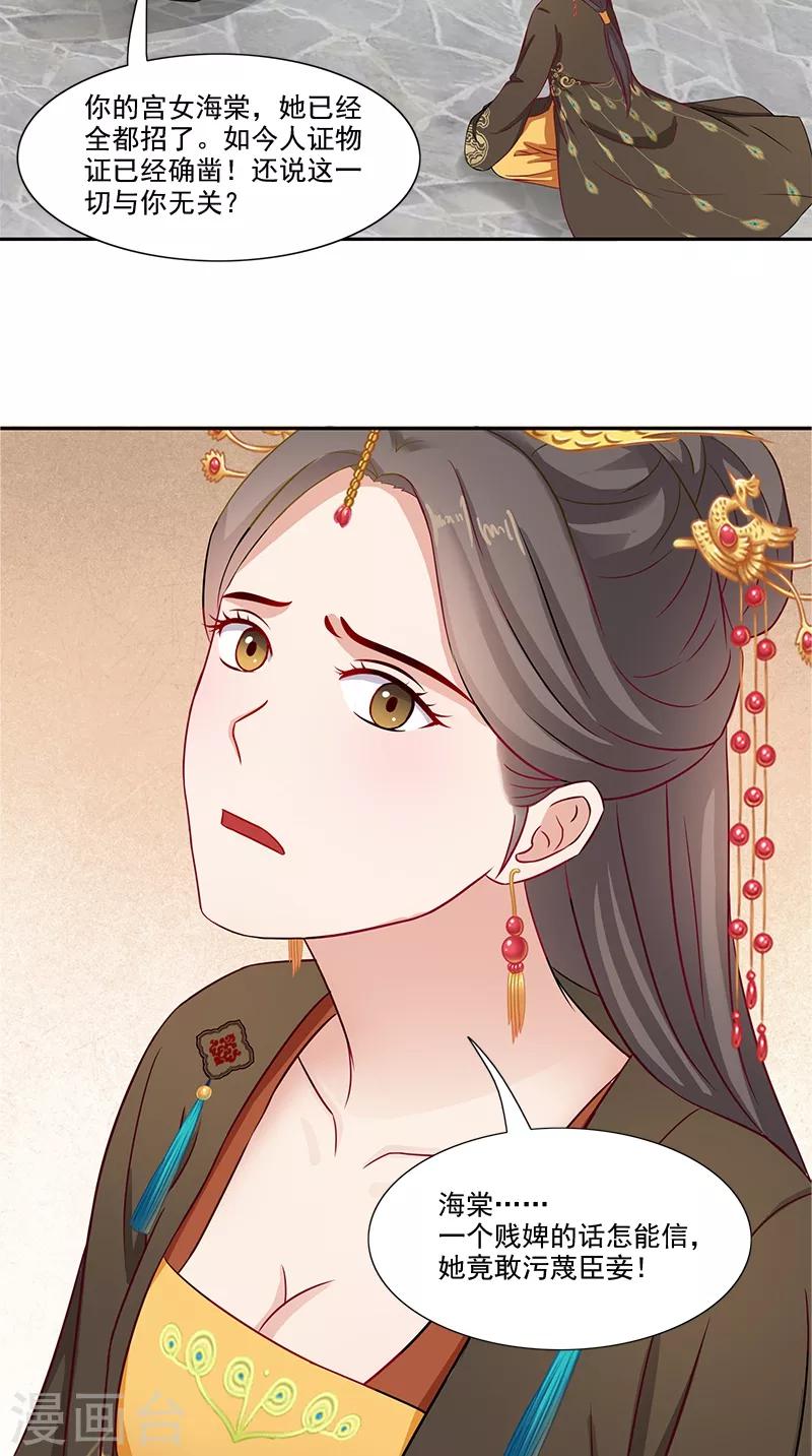 第95话 失忆与失身？-第97话