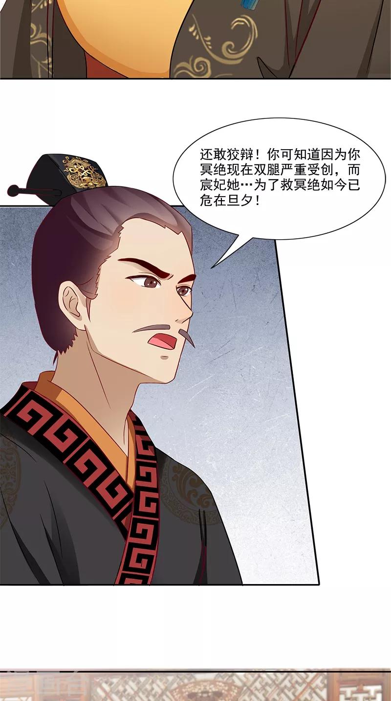 第95话 失忆与失身？-第97话