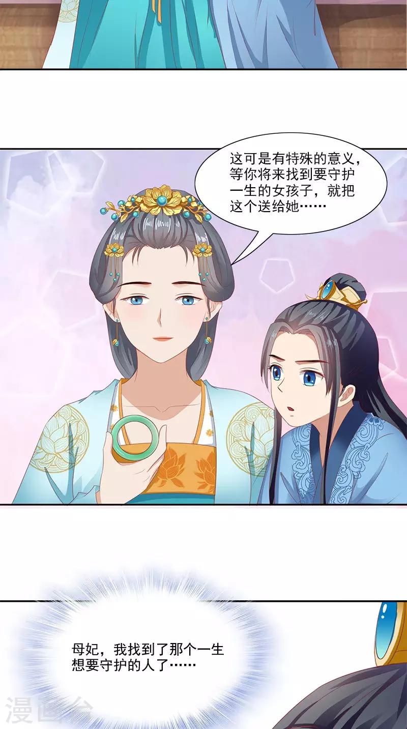 第97话 调查真相-第99话