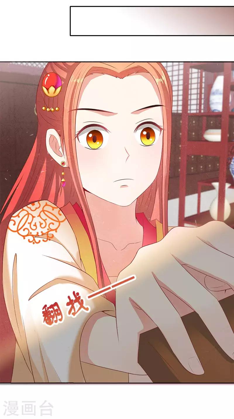 第97话 调查真相-第99话
