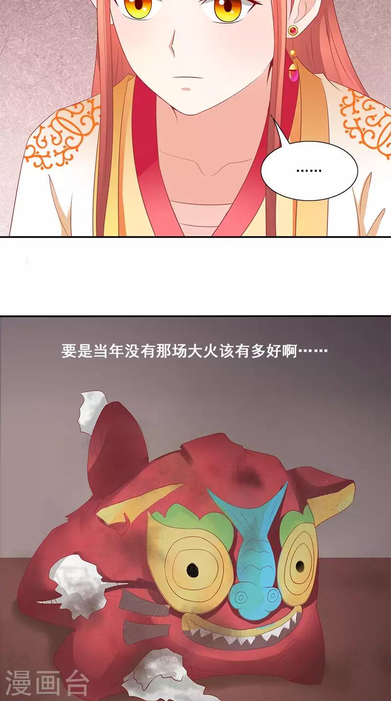 第97话 调查真相-第99话