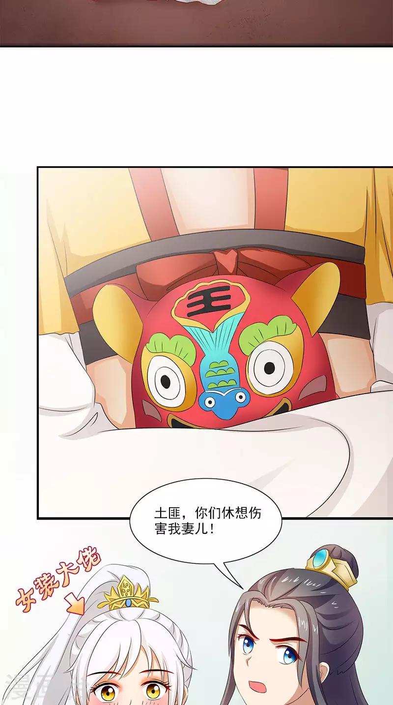 第97话 调查真相-第99话