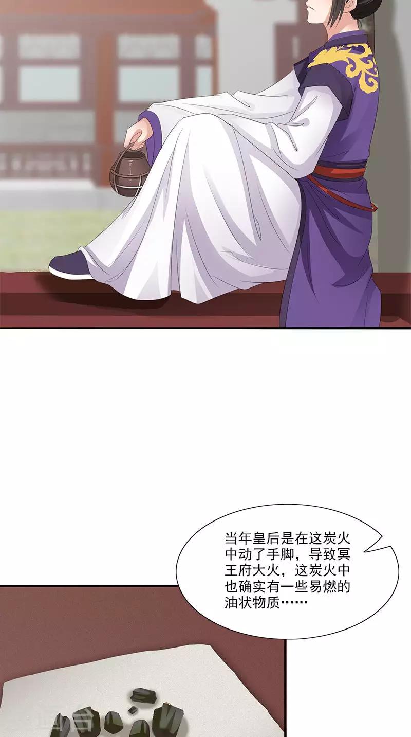 第97话 调查真相-第99话