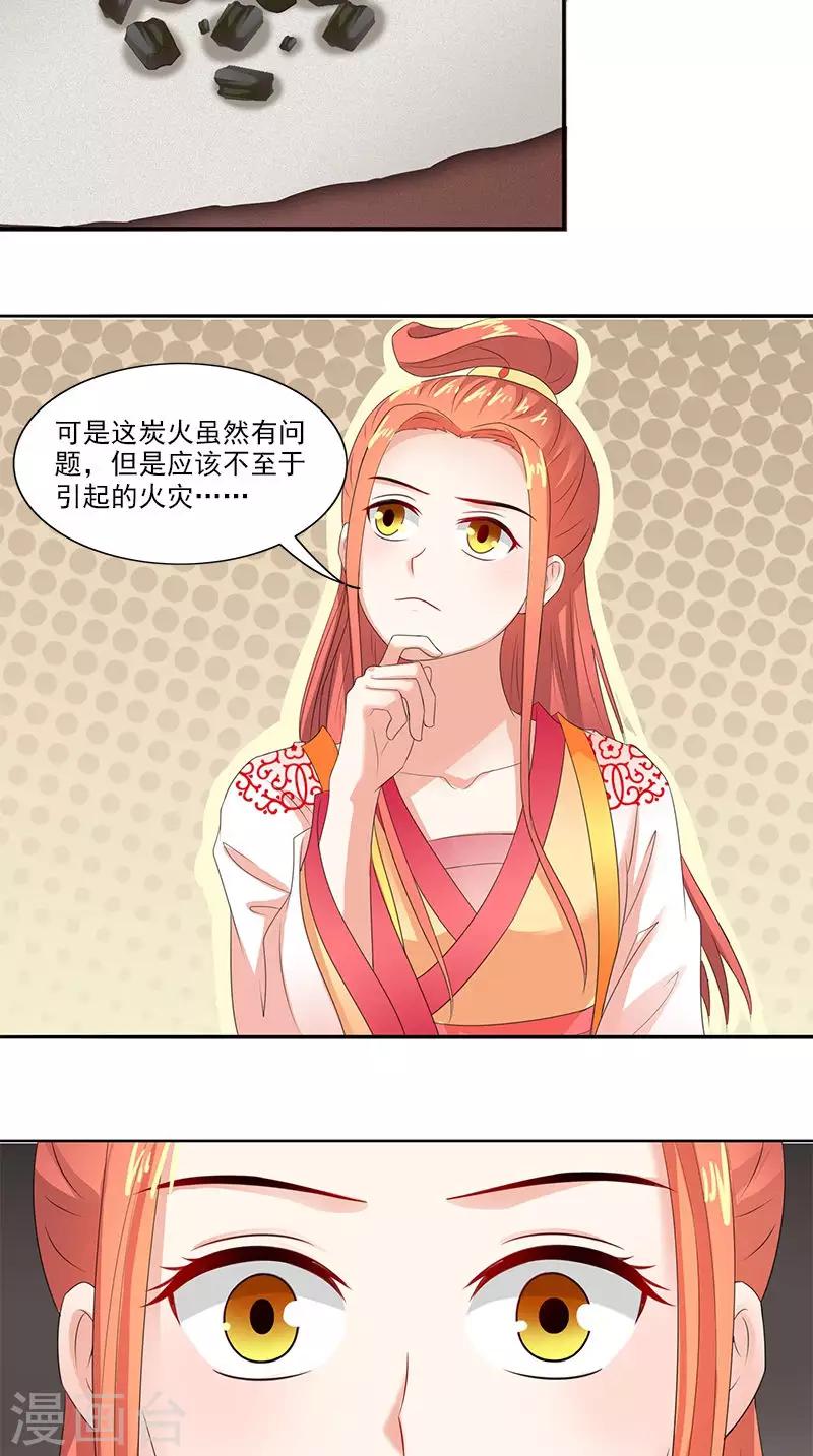 第97话 调查真相-第99话