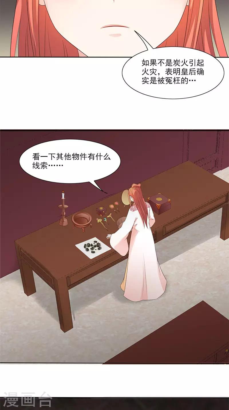 第97话 调查真相-第99话