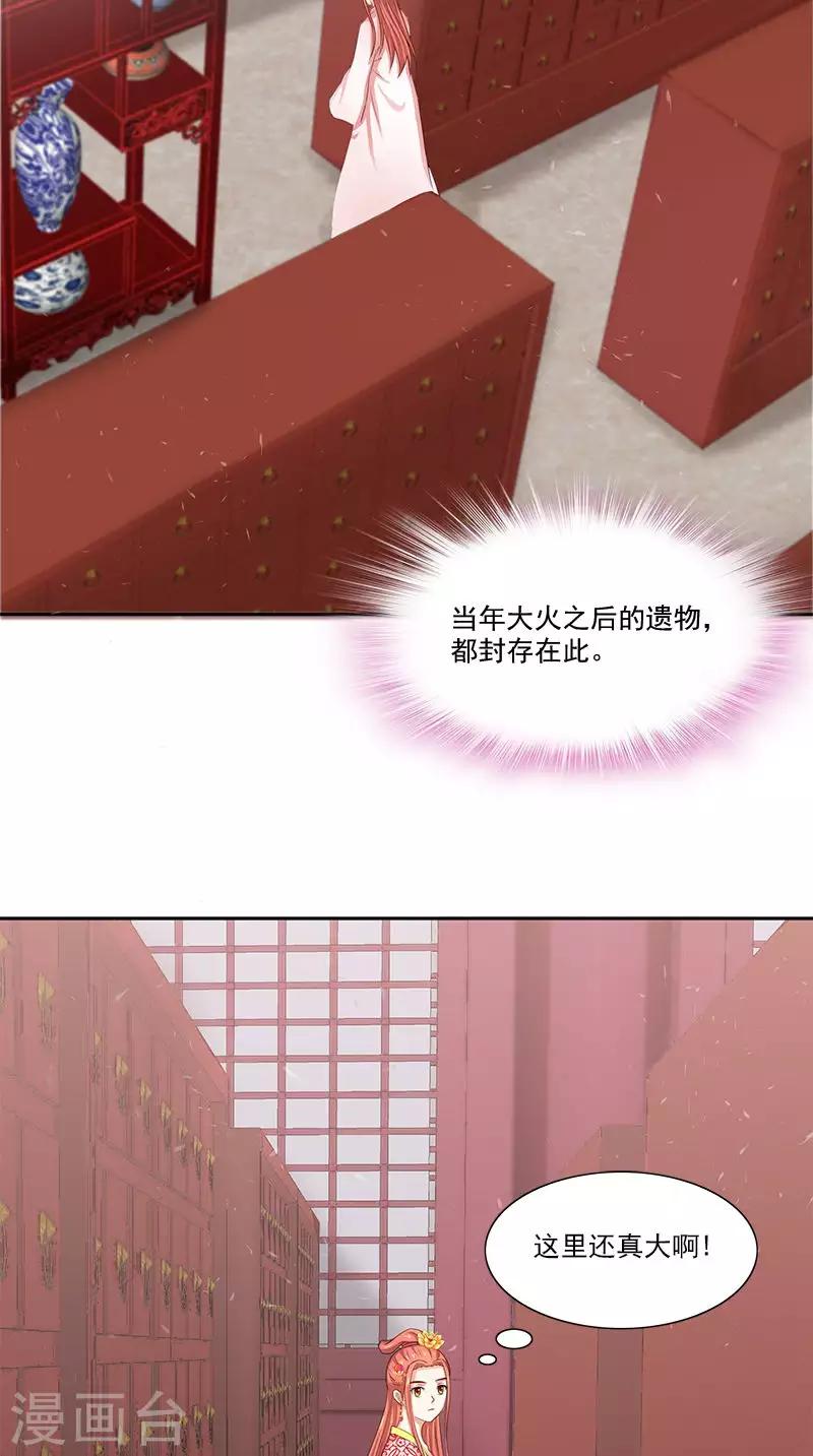 第97话 调查真相-第99话