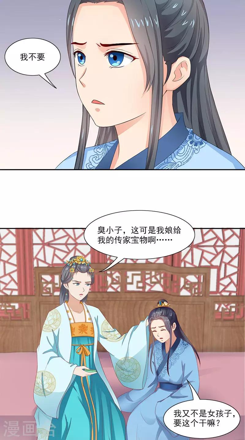 第97话 调查真相-第99话