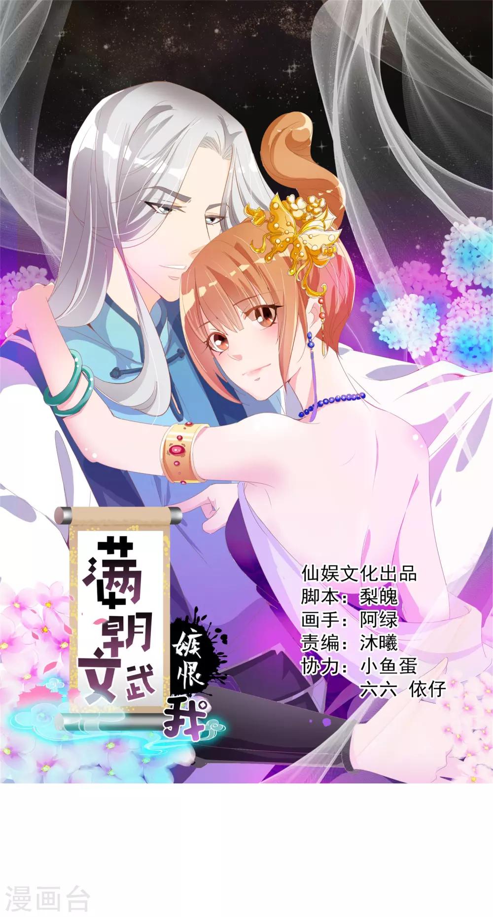 第1话 茶楼里的说书小姐(1/2)-第1话