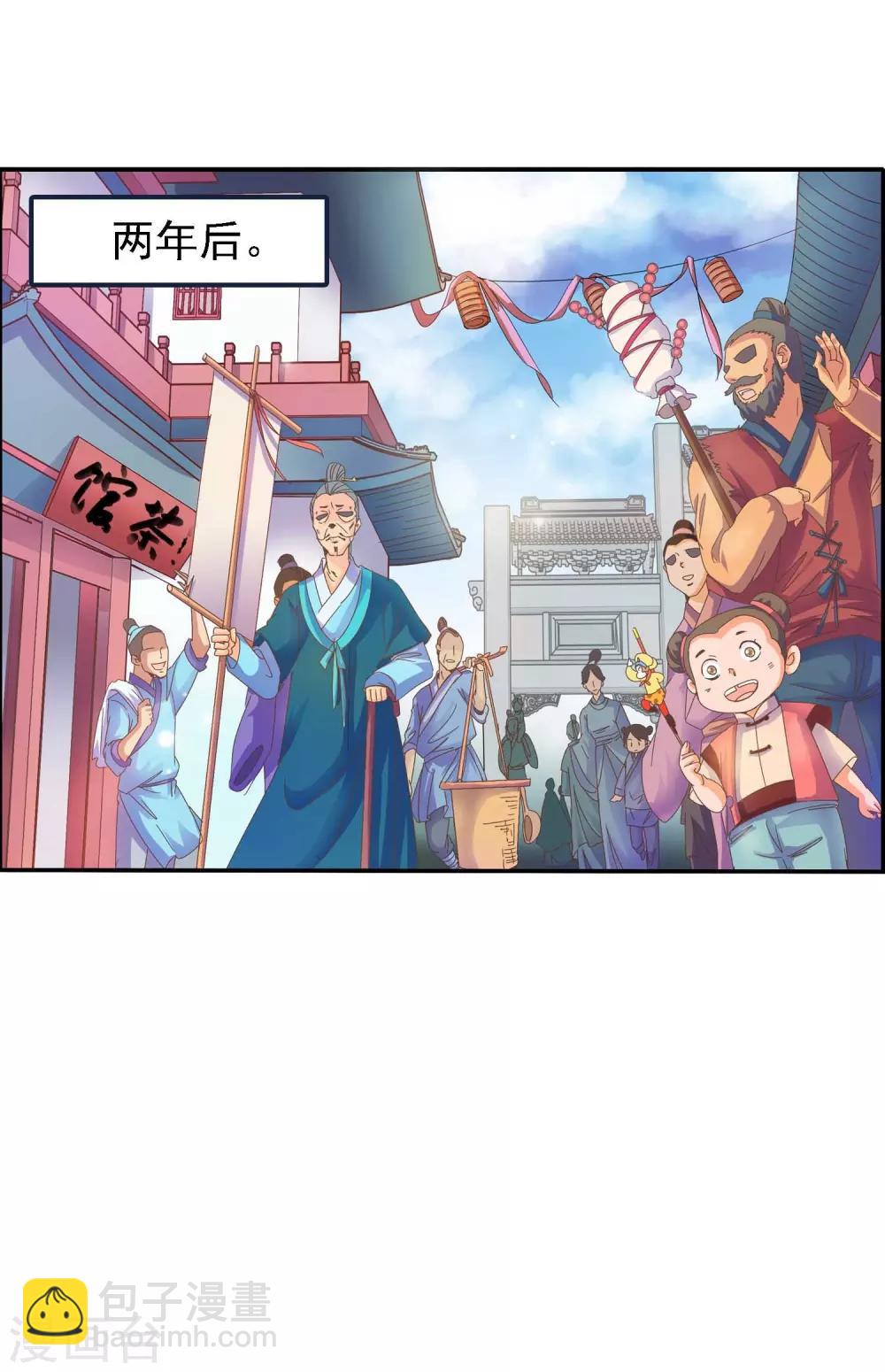 第1话 茶楼里的说书小姐(1/2)-第1话