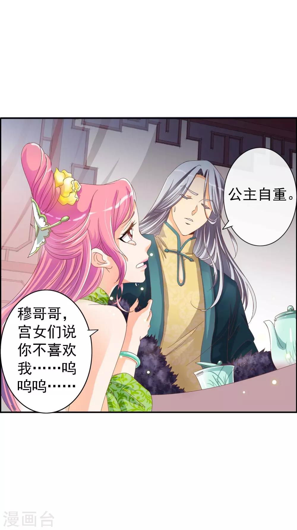 第1话 茶楼里的说书小姐(1/2)-第1话