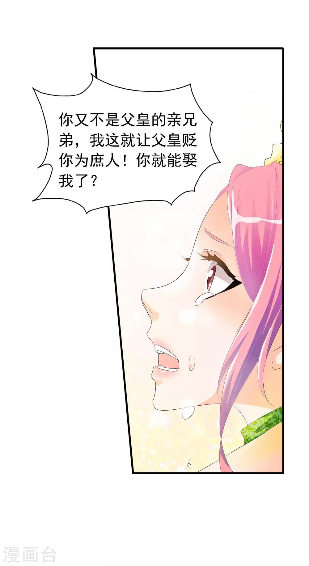 第1话 茶楼里的说书小姐(1/2)-第1话