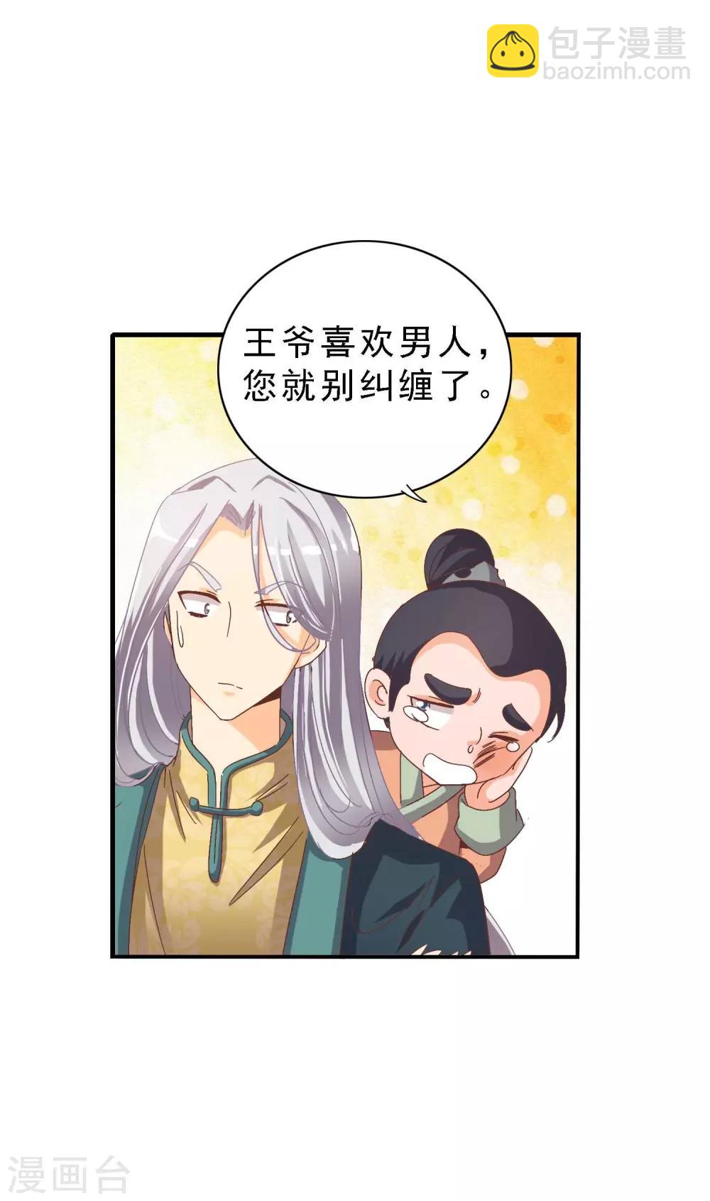 第1话 茶楼里的说书小姐(1/2)-第1话