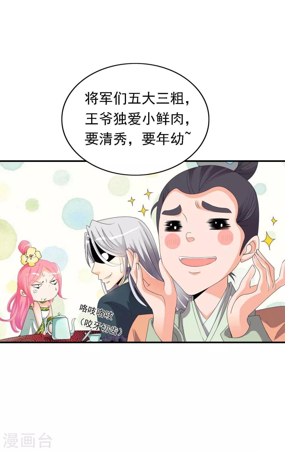 第1话 茶楼里的说书小姐(1/2)-第1话