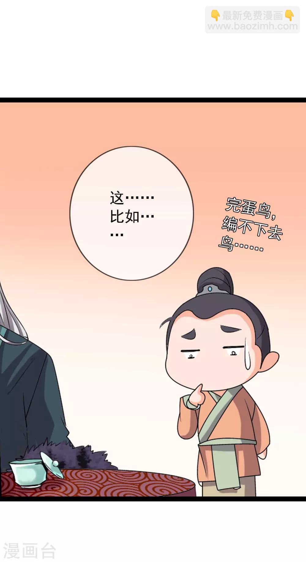 第1话 茶楼里的说书小姐(1/2)-第1话