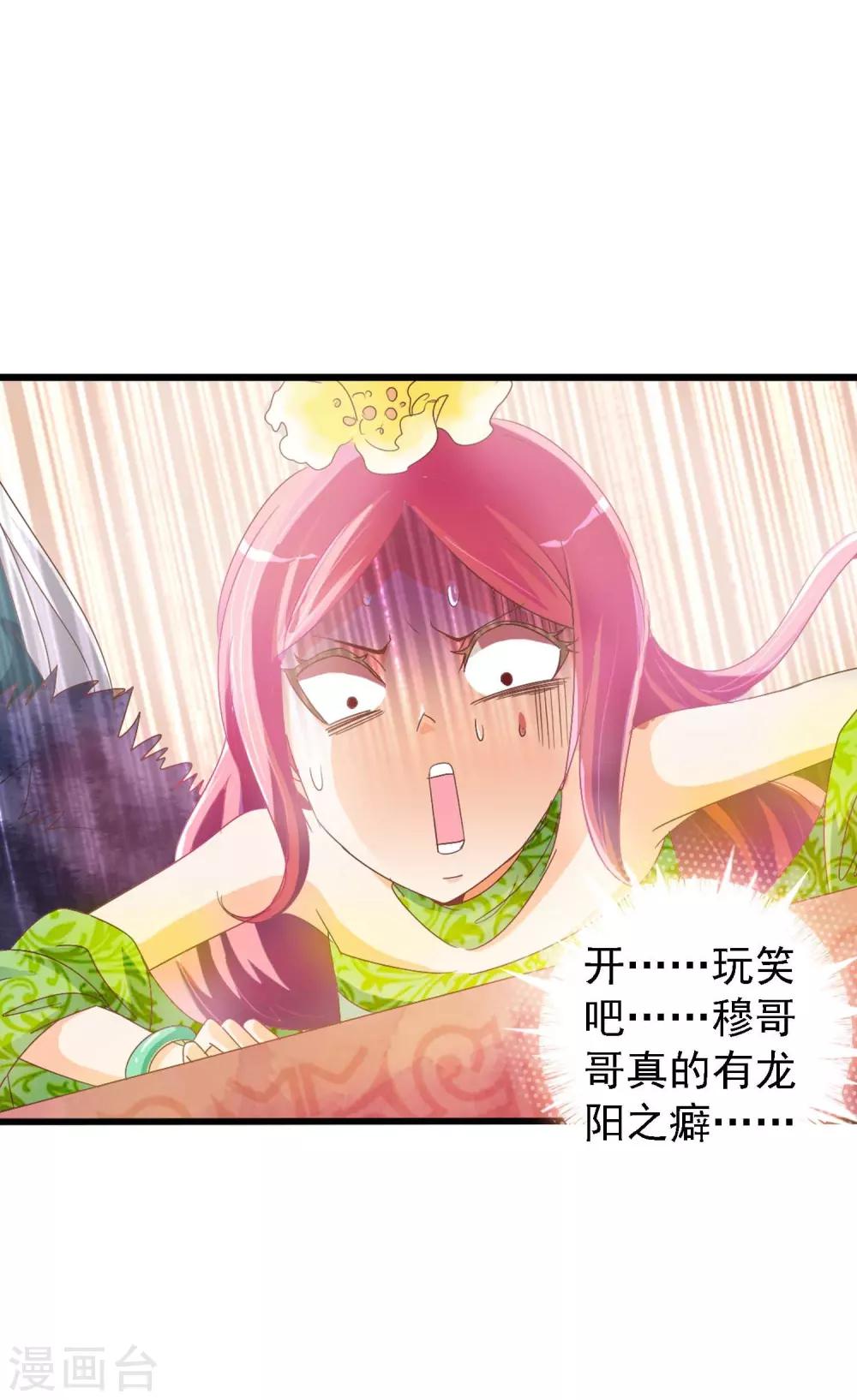 第1话 茶楼里的说书小姐(1/2)-第1话