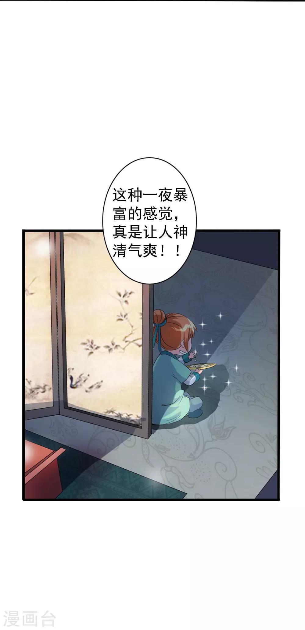 第1话 茶楼里的说书小姐(1/2)-第1话