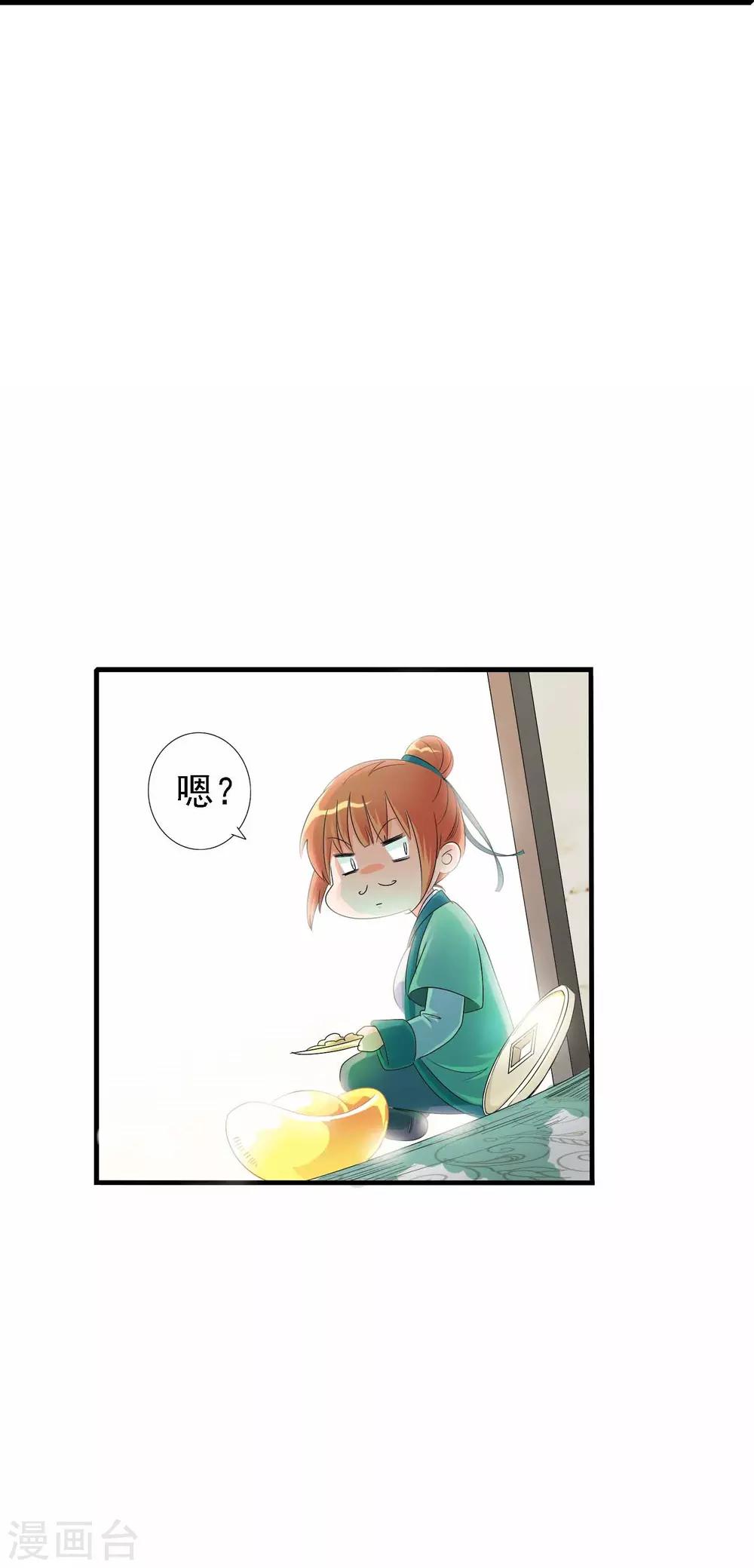 第1话 茶楼里的说书小姐(1/2)-第1话