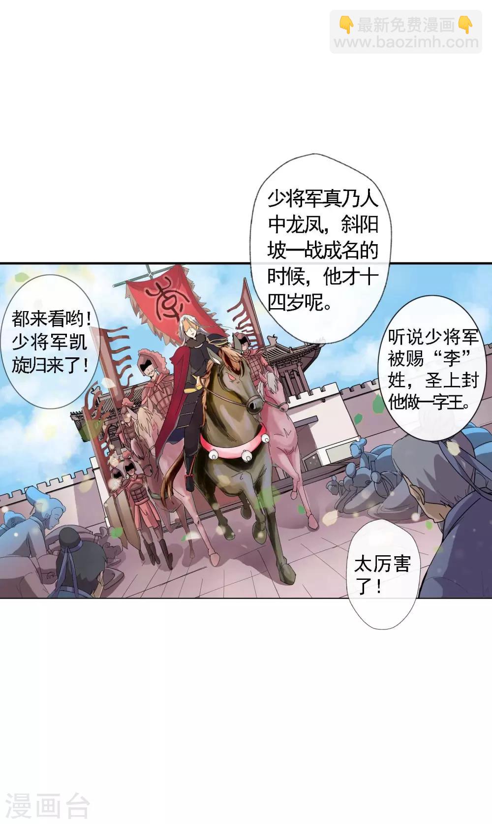 第1话 茶楼里的说书小姐(1/2)-第1话
