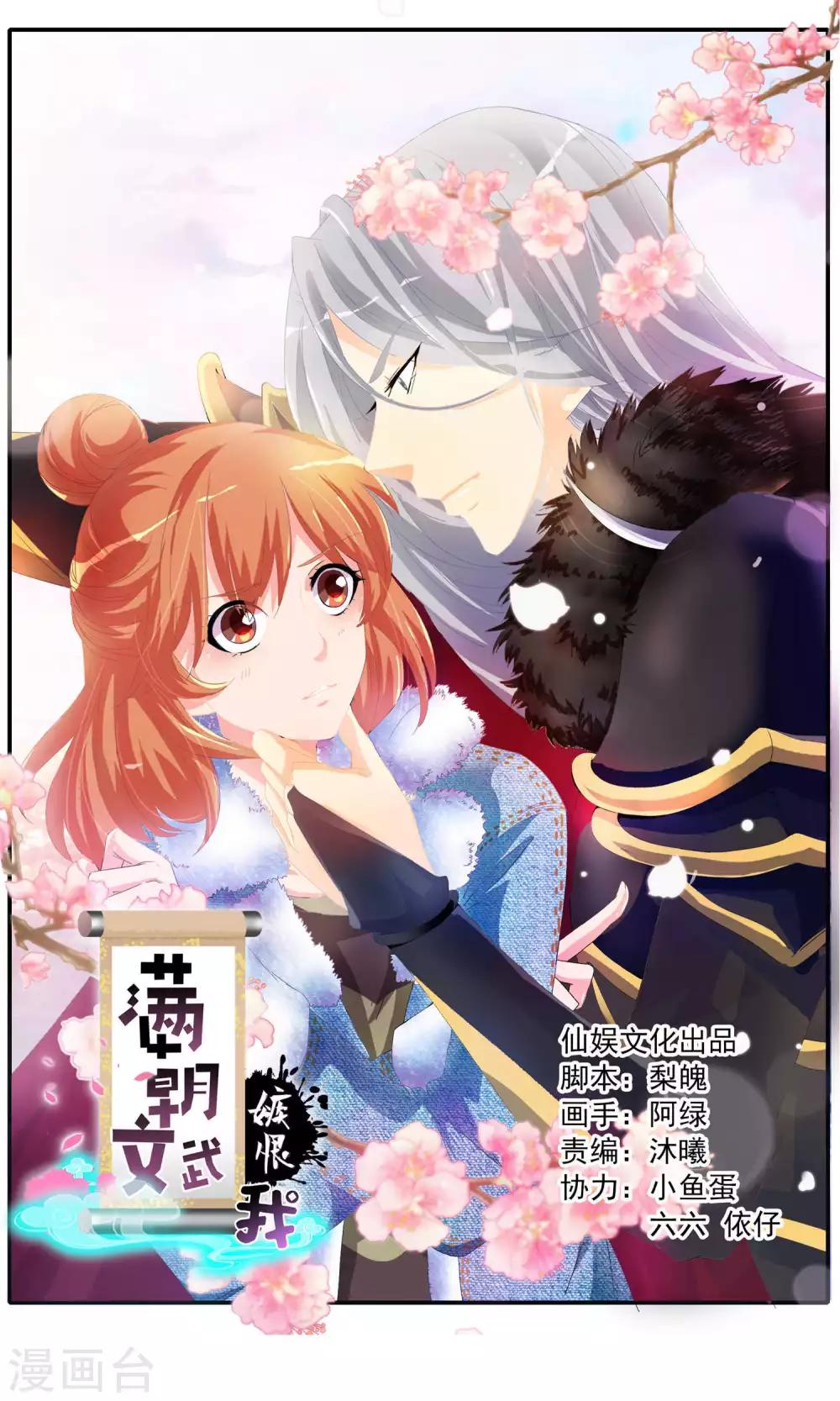 第11话 第一次公主抱-第11话