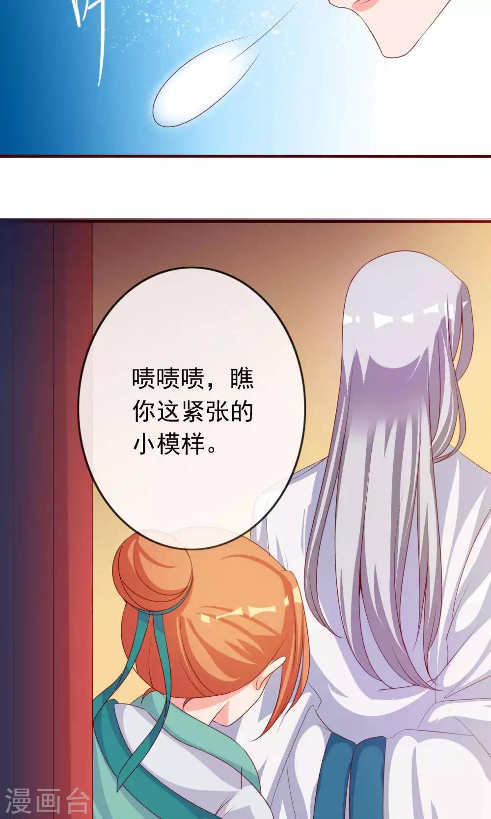 第11话 第一次公主抱-第11话