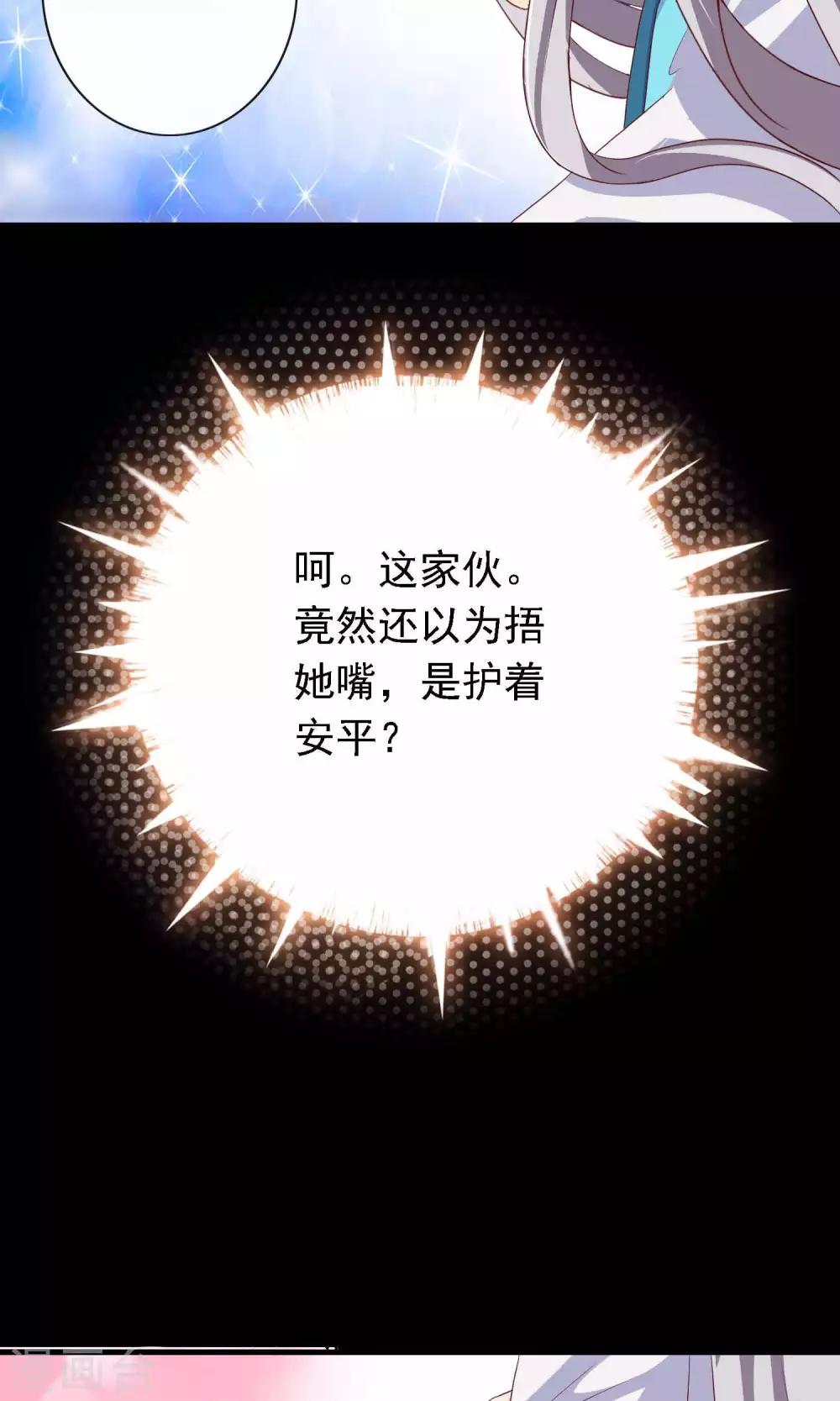 第11话 第一次公主抱-第11话