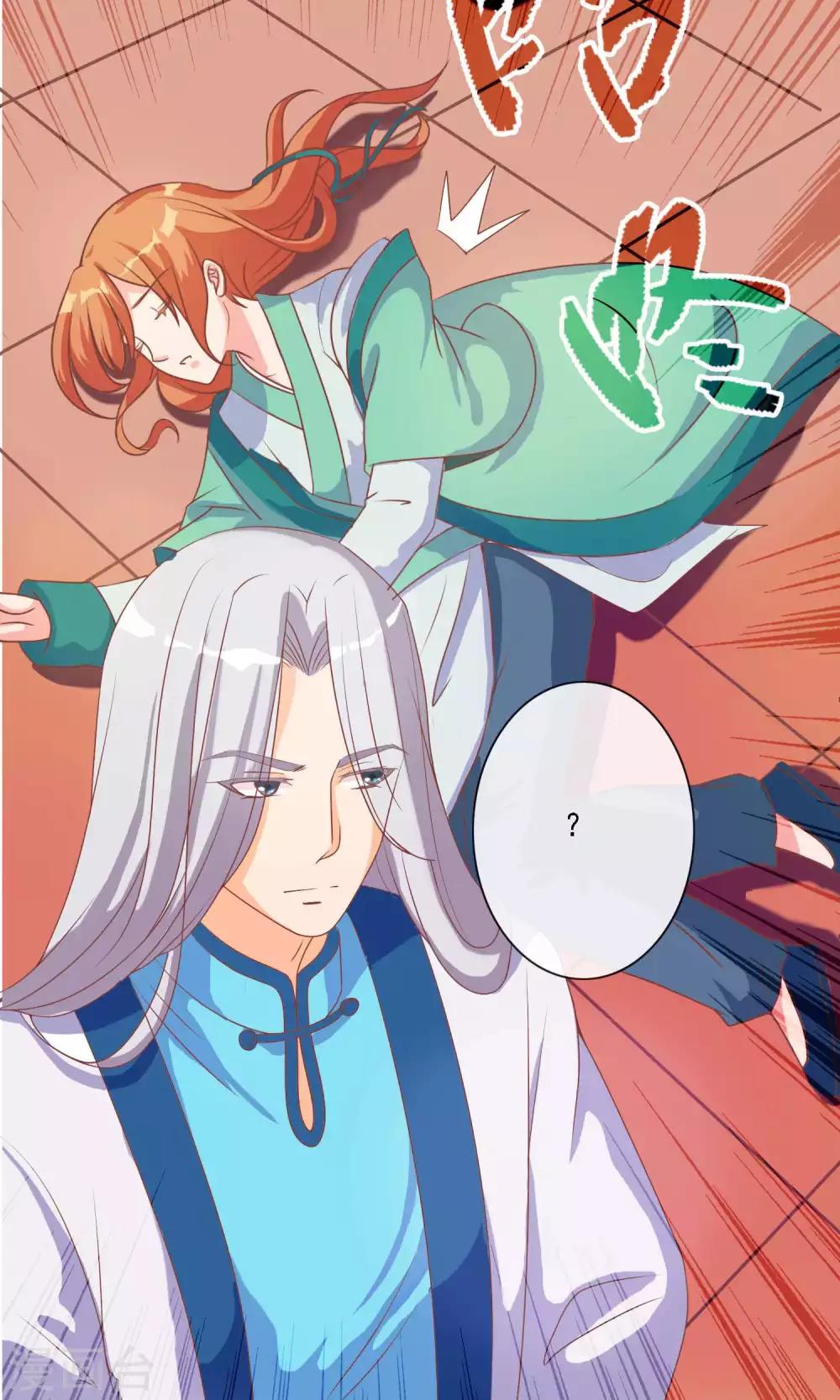 第11话 第一次公主抱-第11话