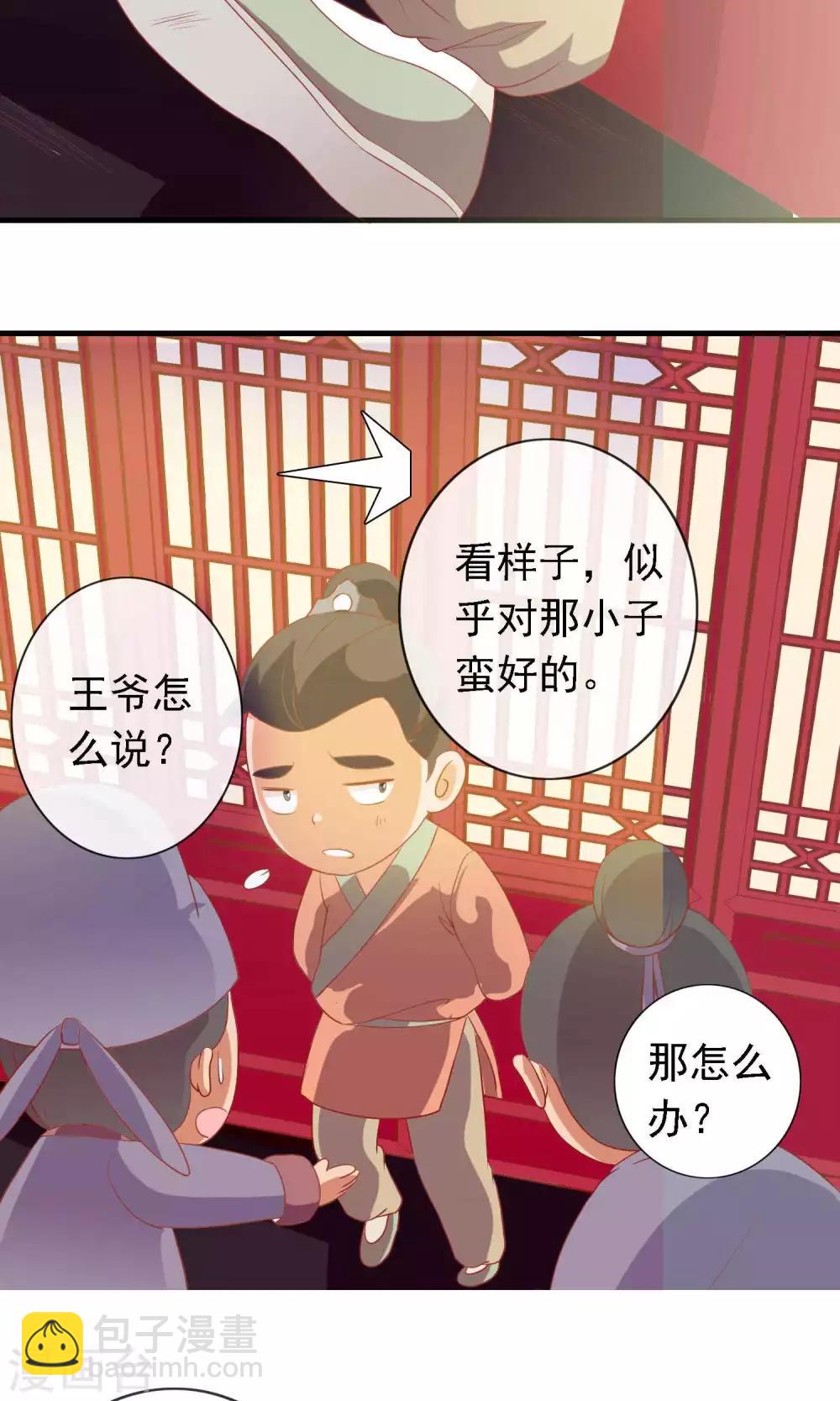 第11话 第一次公主抱-第11话