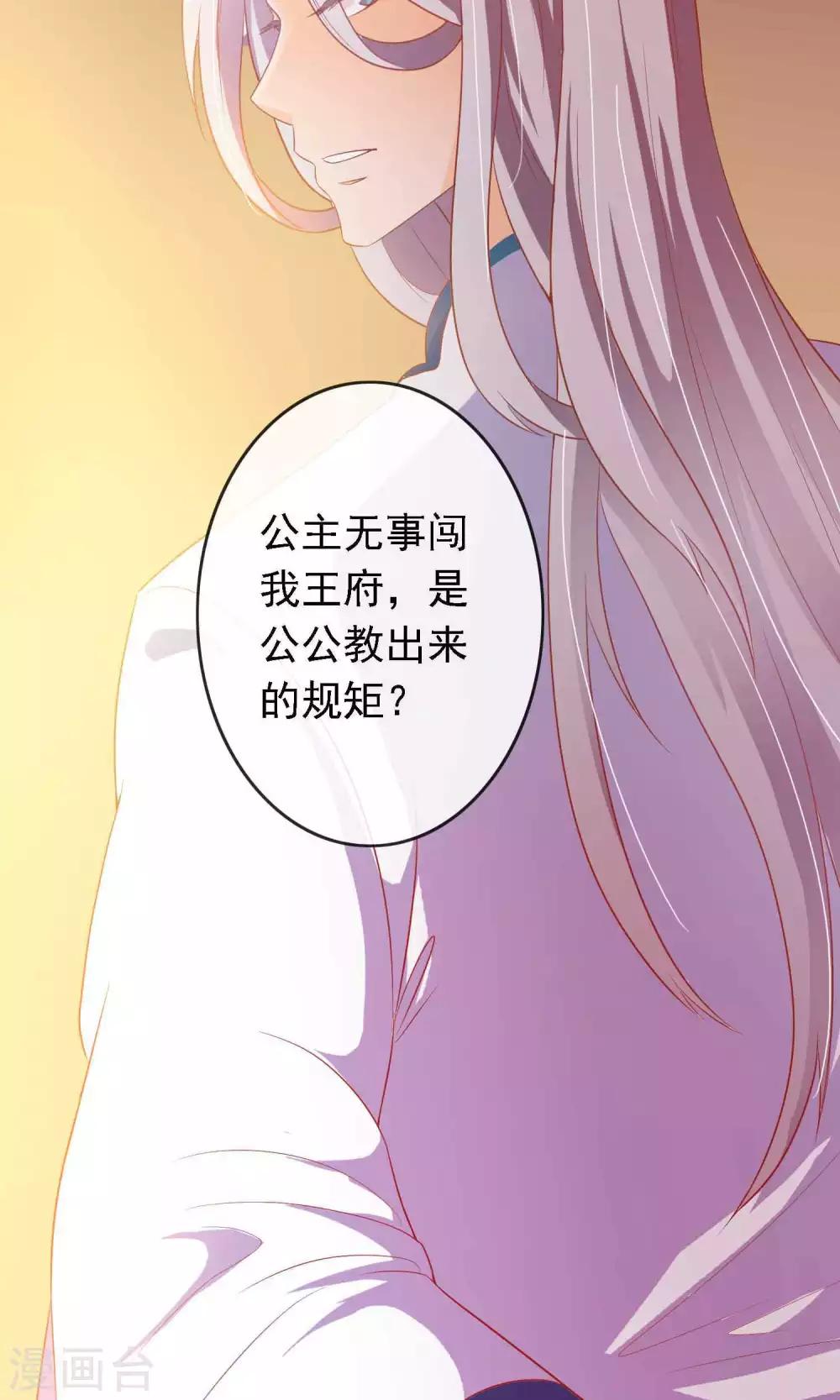 第11话 第一次公主抱-第11话