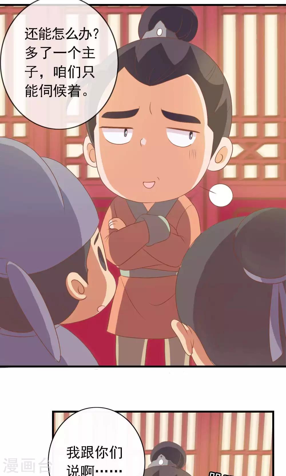 第11话 第一次公主抱-第11话