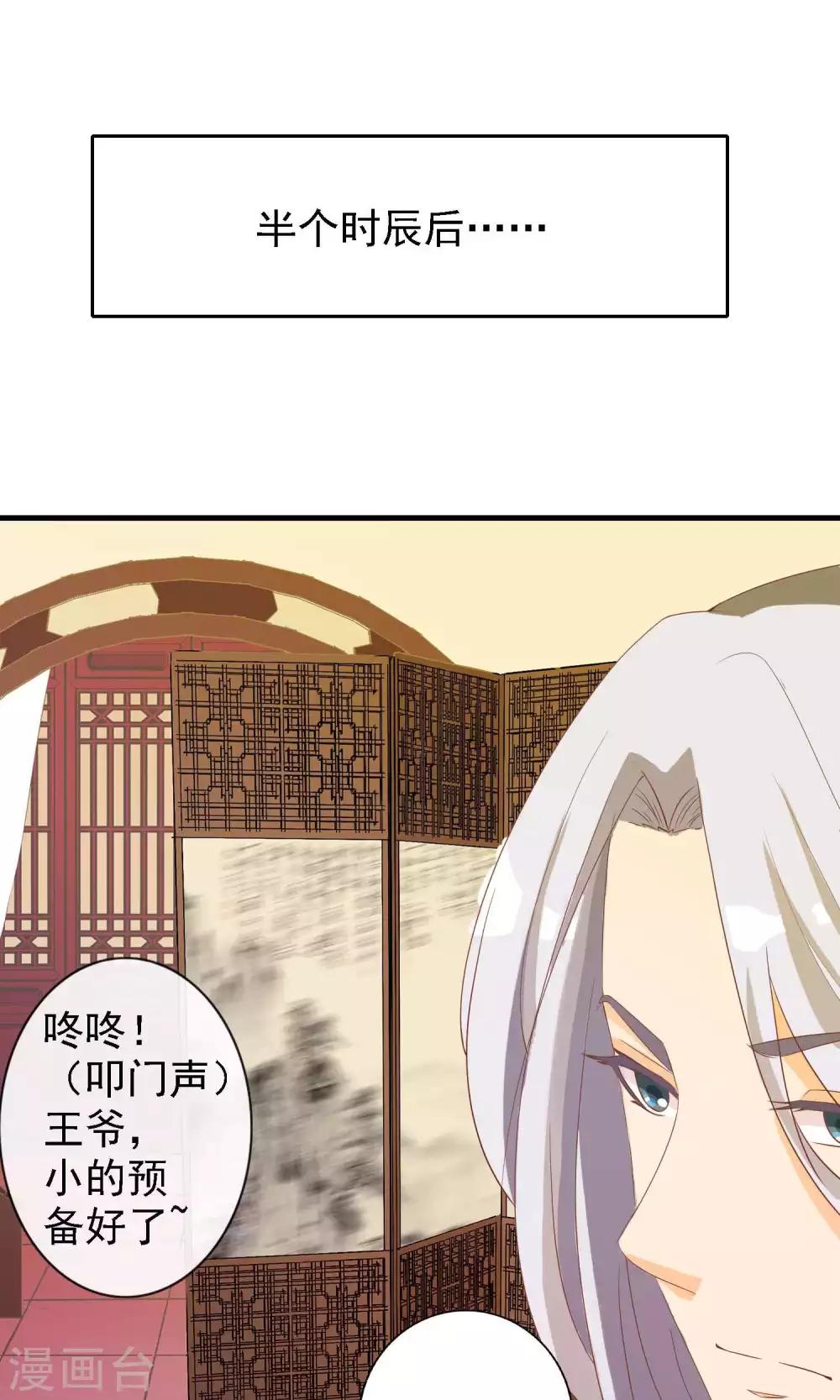 第11话 第一次公主抱-第11话