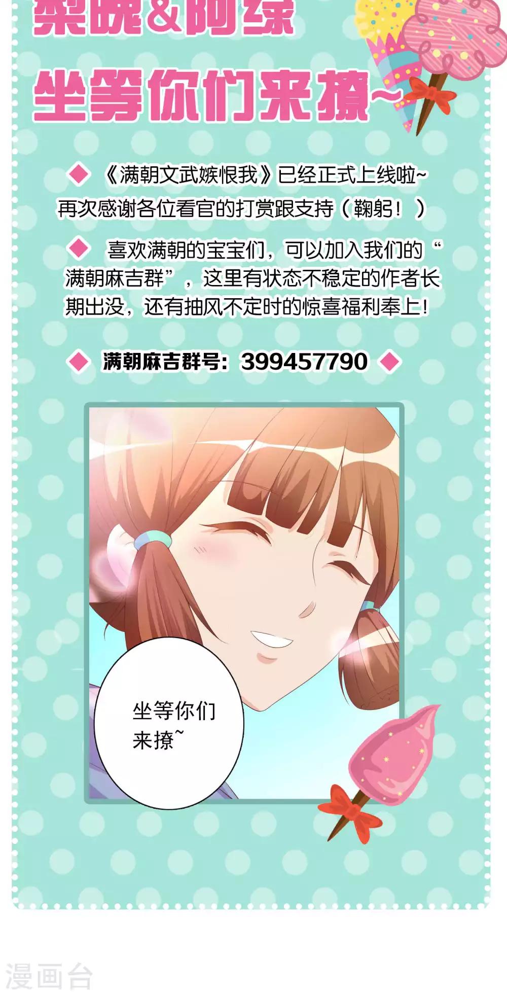 第11话 第一次公主抱-第11话
