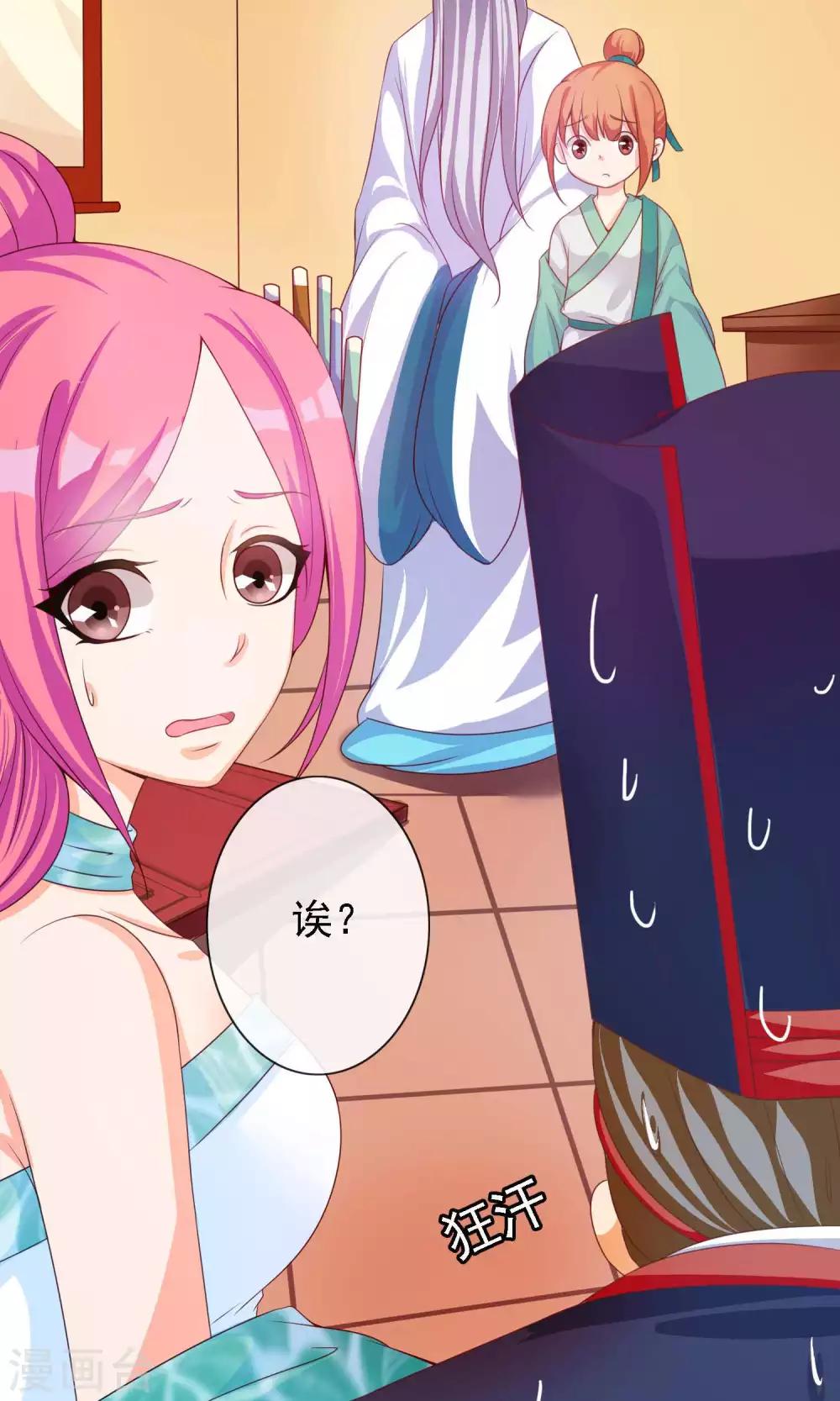 第11话 第一次公主抱-第11话