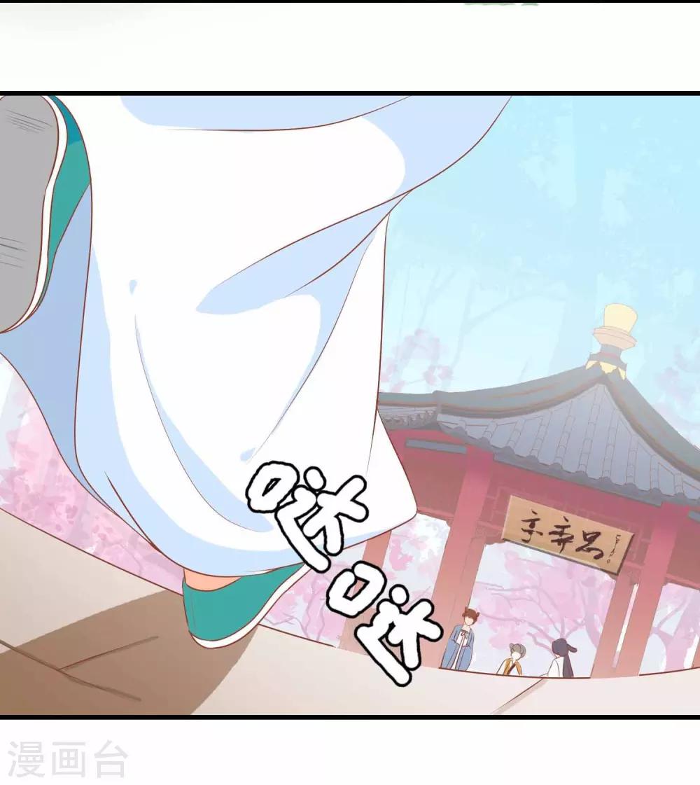 第13话 王爷的克星-第13话