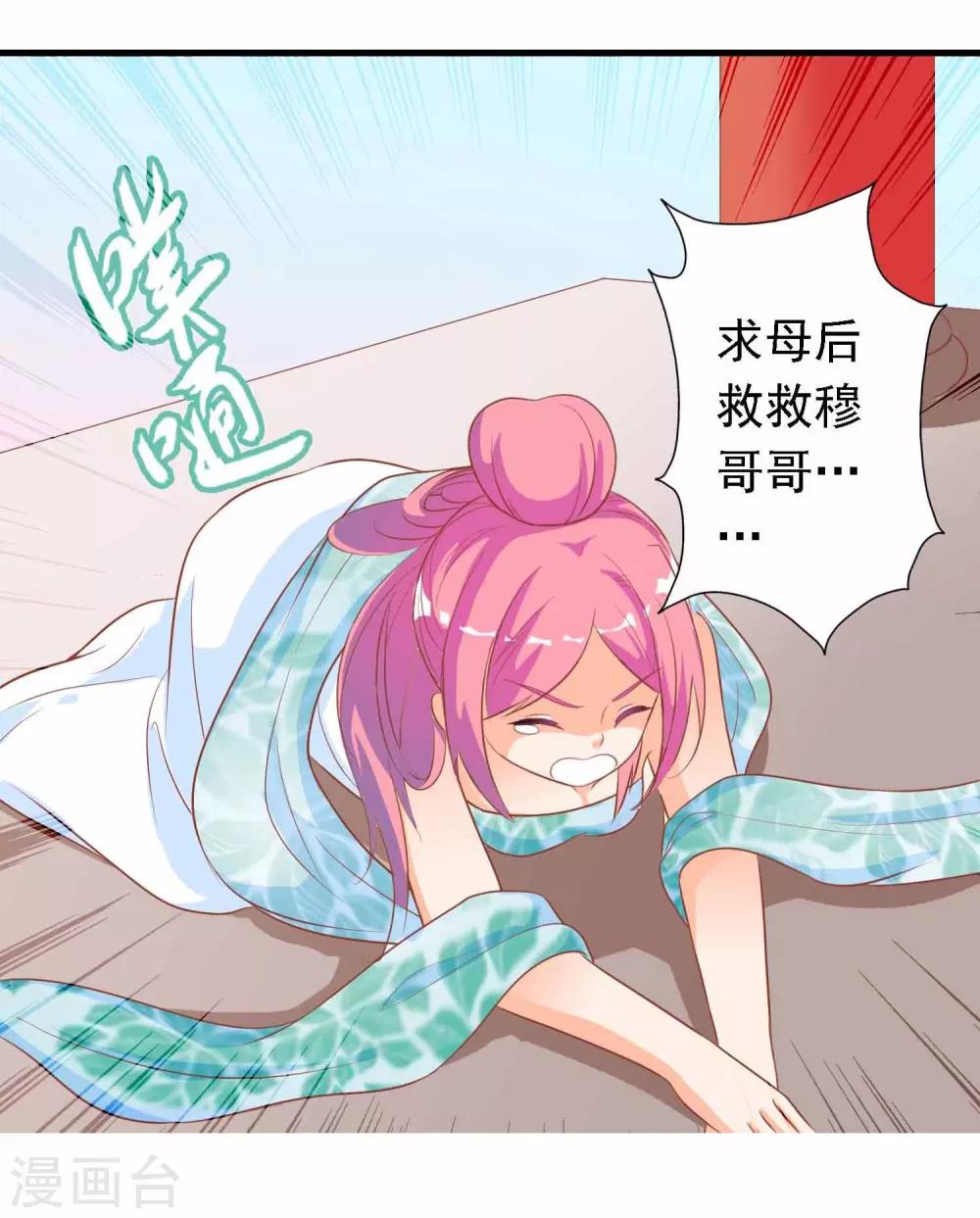 第13话 王爷的克星-第13话