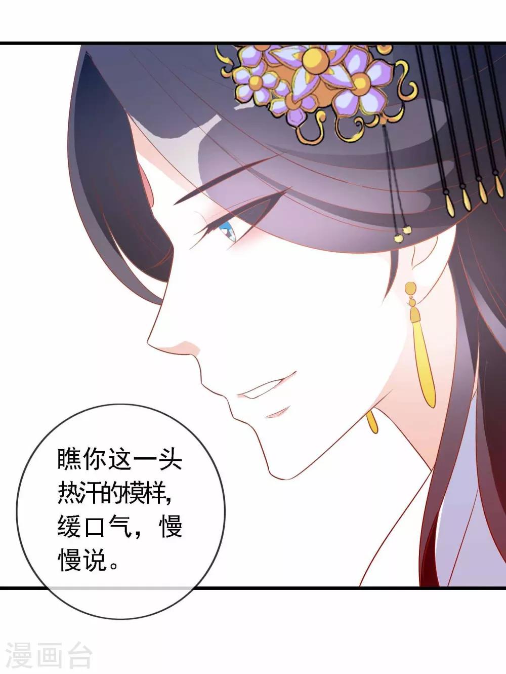 第13话 王爷的克星-第13话