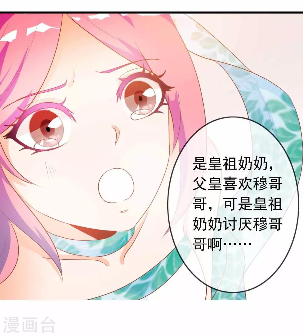 第13话 王爷的克星-第13话