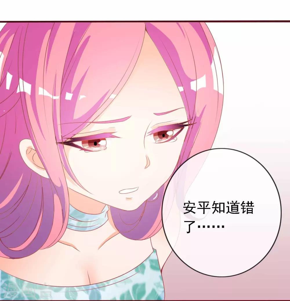 第13话 王爷的克星-第13话