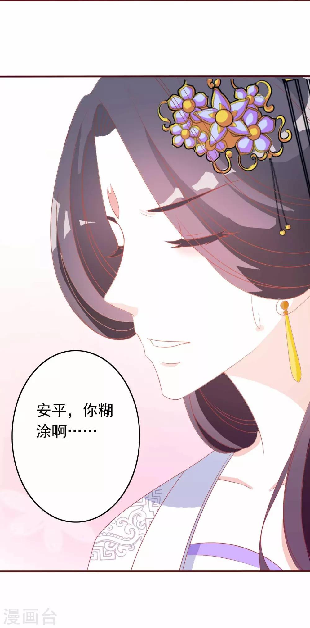 第13话 王爷的克星-第13话
