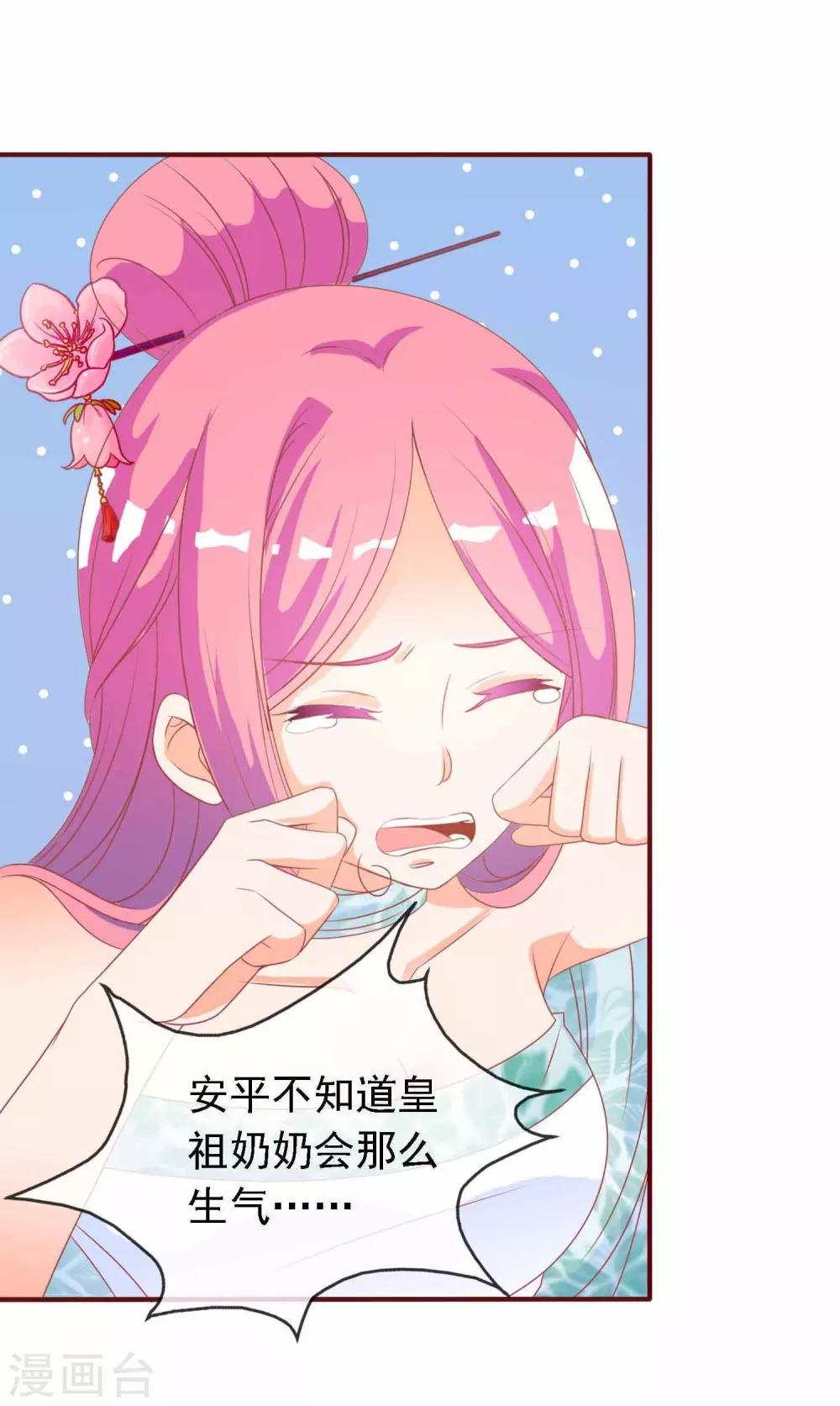 第13话 王爷的克星-第13话